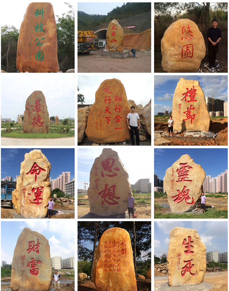 園林石 批發園林石  可雕刻字體園林石 景觀石 風景石示例圖13