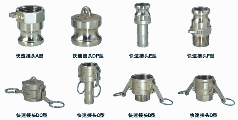 廠家直銷扳把式快插接頭 各種型號(hào)不銹鋼快速接頭 扳把式快速接頭示例圖3