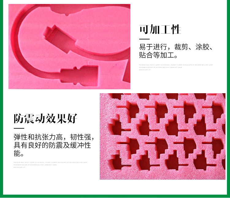 廠家訂制 內(nèi)襯epe珍珠棉 粉紅色防靜電epe珍珠棉珍珠綿內(nèi)襯盒子示例圖13