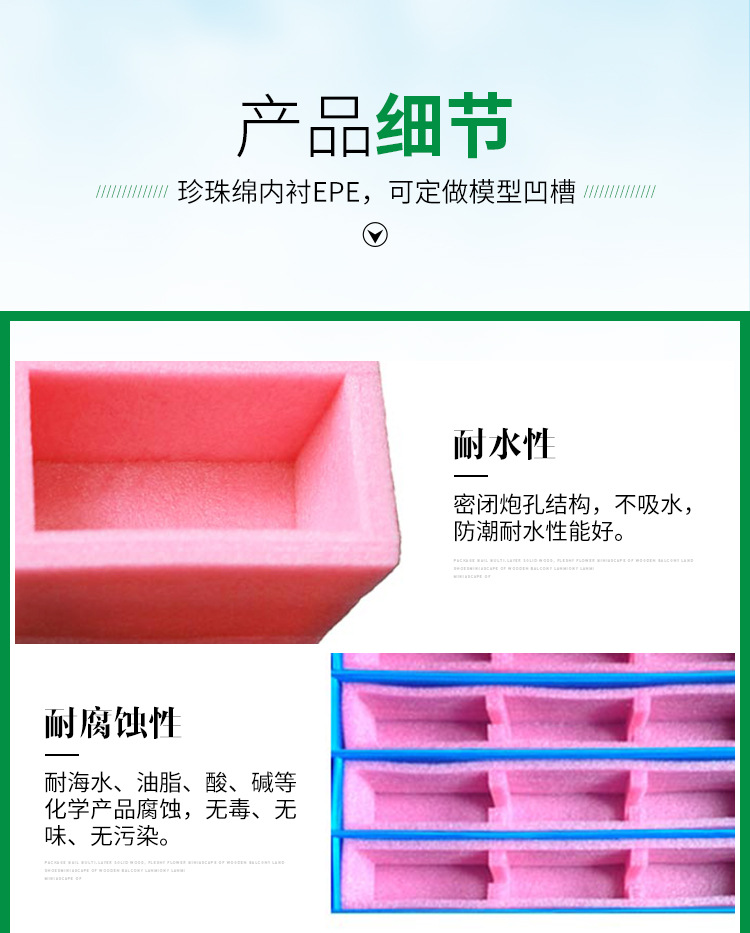 廠家訂制 內(nèi)襯epe珍珠棉 粉紅色防靜電epe珍珠棉珍珠綿內(nèi)襯盒子示例圖12