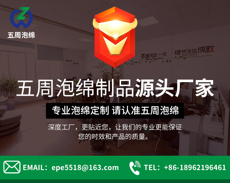廠家訂制 內(nèi)襯epe珍珠棉 粉紅色防靜電epe珍珠棉珍珠綿內(nèi)襯盒子示例圖1