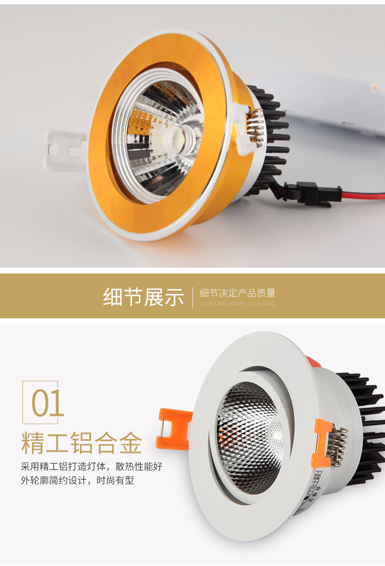 嵌入式led筒燈射燈 3w5w7w客廳吊頂天花燈 射燈LED COB批發示例圖12