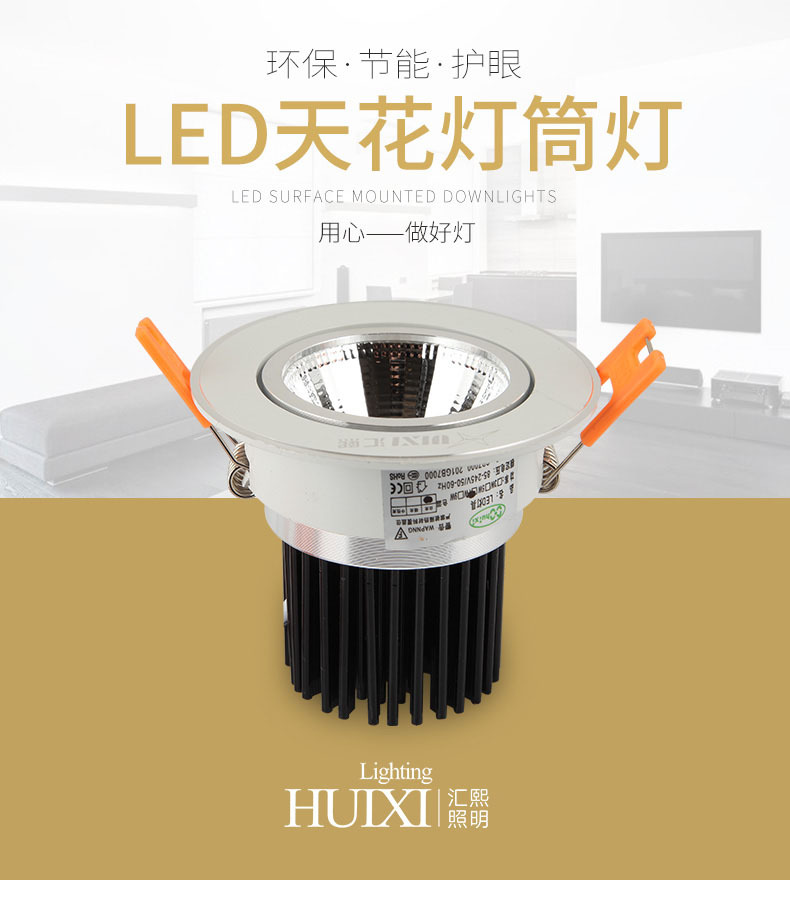 嵌入式led筒燈射燈 3w5w7w客廳吊頂天花燈 射燈LED COB批發示例圖2