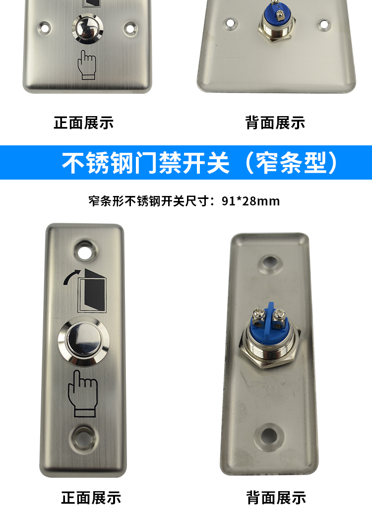 金屬帶燈門禁開關(guān) 12V門禁開關(guān) LED燈門禁出門按鈕示例圖3