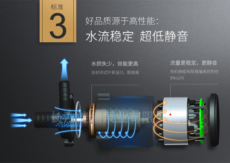 智能馬桶群邊沖水泵