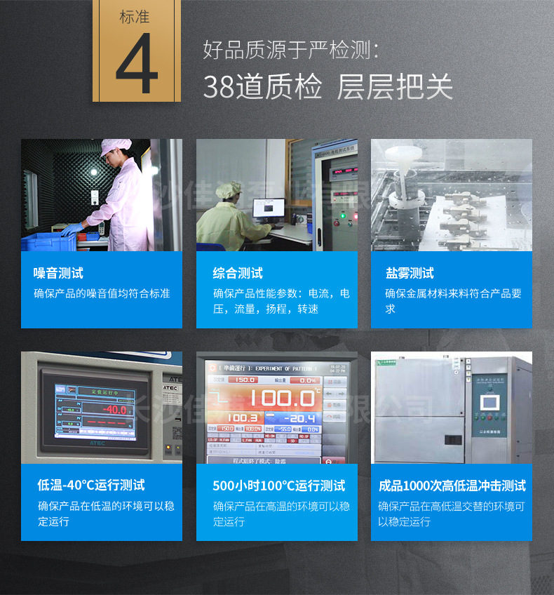 智能馬桶群邊沖水泵