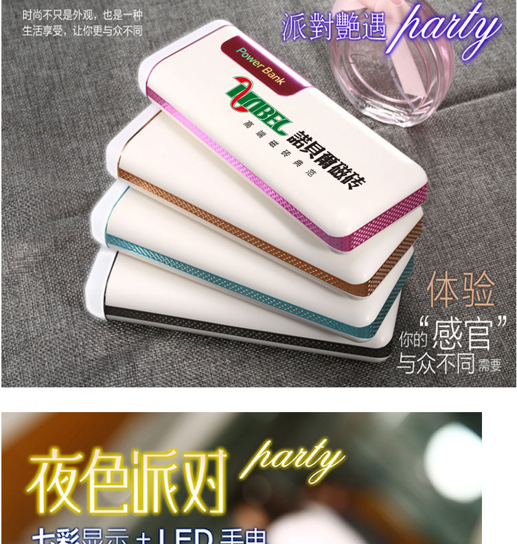 創(chuàng)意派對新款移動電源七彩變色燈片LED燈20000毫安充電寶禮品示例圖6