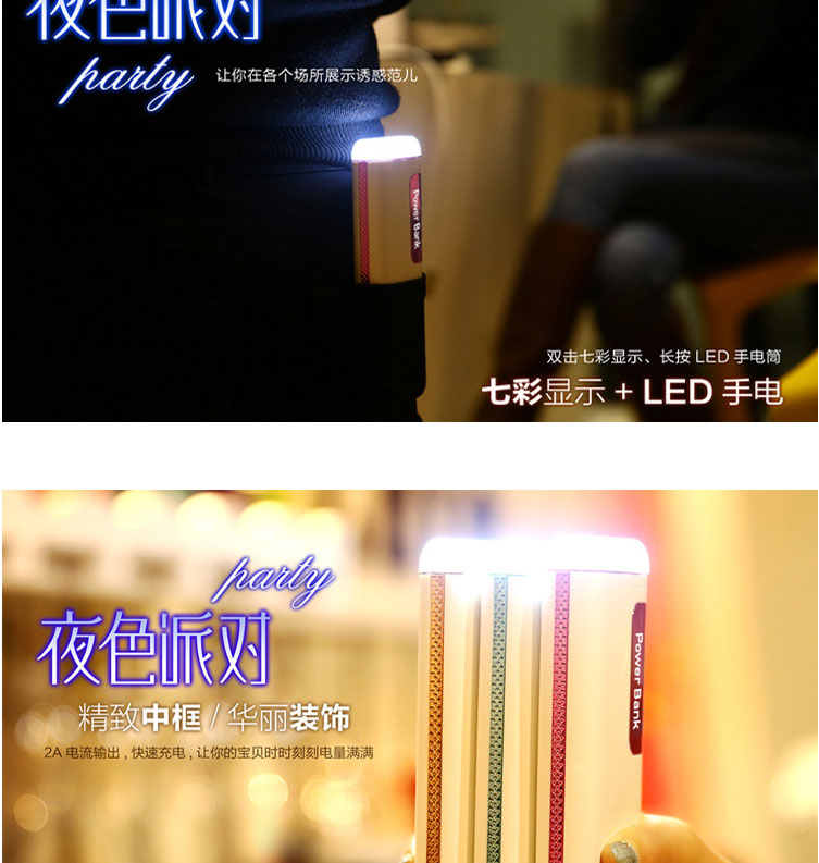 創(chuàng)意派對新款移動電源七彩變色燈片LED燈20000毫安充電寶禮品示例圖4