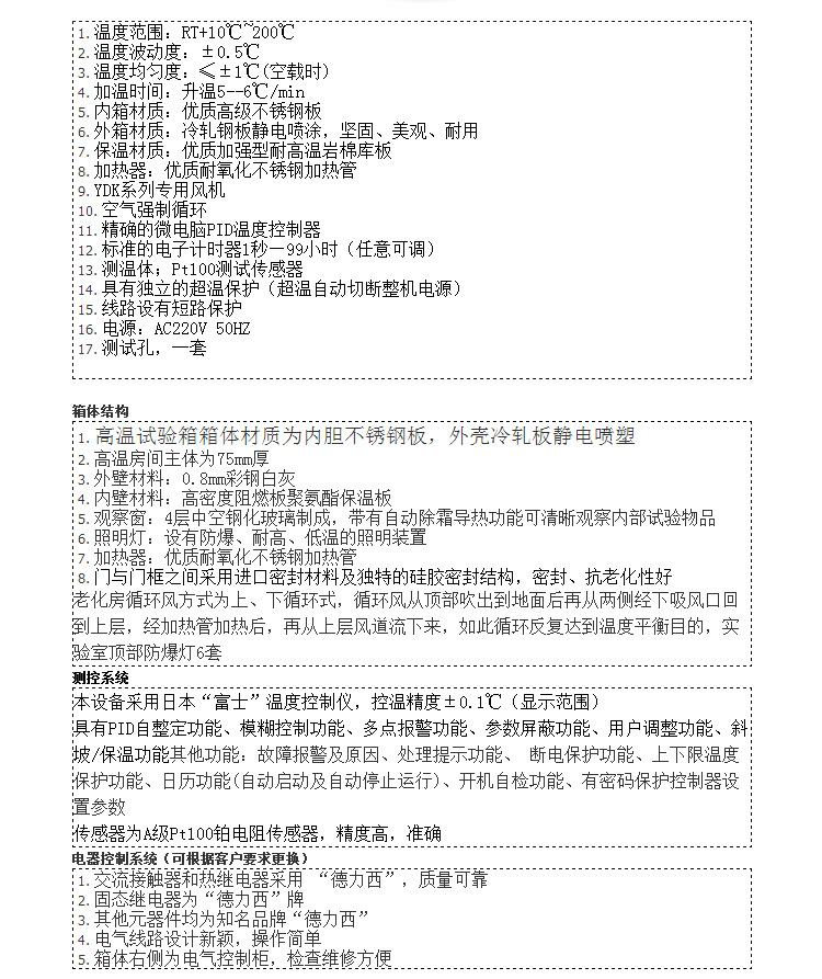 廠家直銷上海老品牌LED燈，電源高溫老化房，燃燒室示例圖4