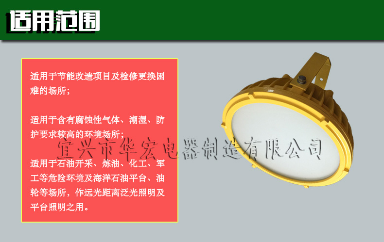 成都 廠家直銷 BFC6181A 1 LED防爆燈特種防爆照明燈  工廠防爆燈示例圖7