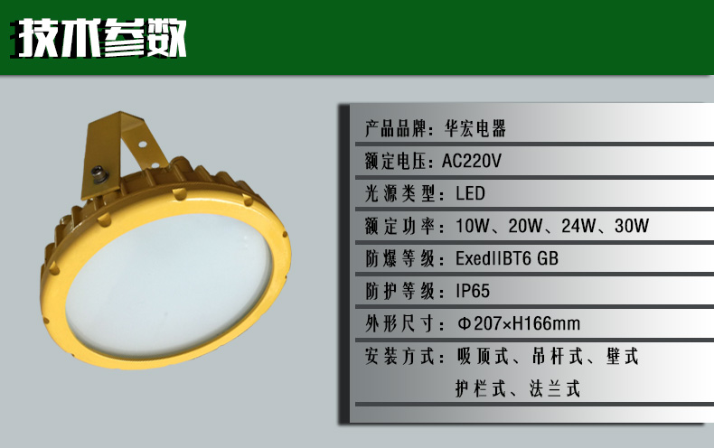 成都 廠家直銷 BFC6181A 1 LED防爆燈特種防爆照明燈  工廠防爆燈示例圖5