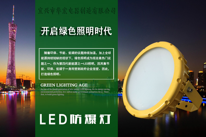 成都 廠家直銷 BFC6181A 1 LED防爆燈特種防爆照明燈  工廠防爆燈示例圖3
