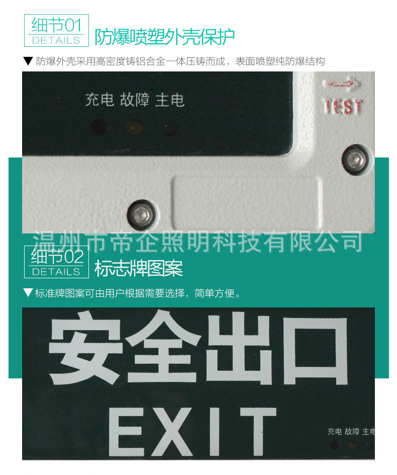 廠家直銷 led安全出口防爆指示燈 防爆標(biāo)志燈 防爆燈示例圖7