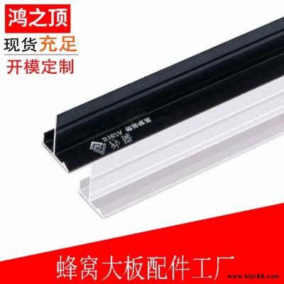 鴻之頂供應(yīng)集成吊頂鋁大板配件 蜂窩大板格柵燈裝飾線條 蜂窩板線條 蜂窩大板配件
