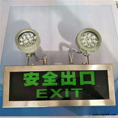 防爆標(biāo)志燈 華礦LED防爆雙頭應(yīng)急燈  消防應(yīng)急疏散防爆標(biāo)志燈