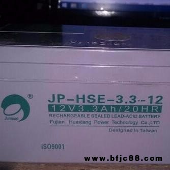 勁博蓄電池JP-HSE-3.3-12 應(yīng)急燈 UPS醫(yī)療 通訊鐵路12V3.3AH 水電廠