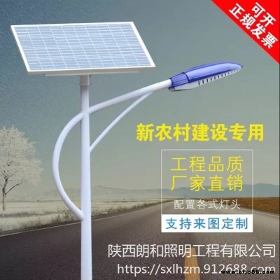 朗和照明甘肅太陽能路燈廠家 批發(fā)路燈廠家  景觀燈廠家  庭院燈廠家  高桿投光燈廠家  草坪燈廠家