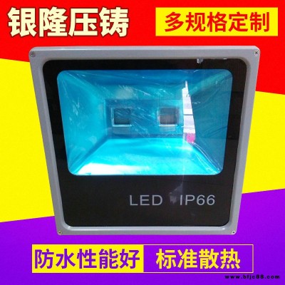 廠家直銷高品質(zhì)LED大功率70W 80W100W新款投光燈  泛光燈外殼