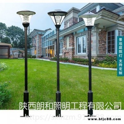 朗和照明寧夏4米LED戶外庭院燈廠家  景觀燈廠家  太陽能路燈廠家  市電路燈廠家  高桿投光燈廠家