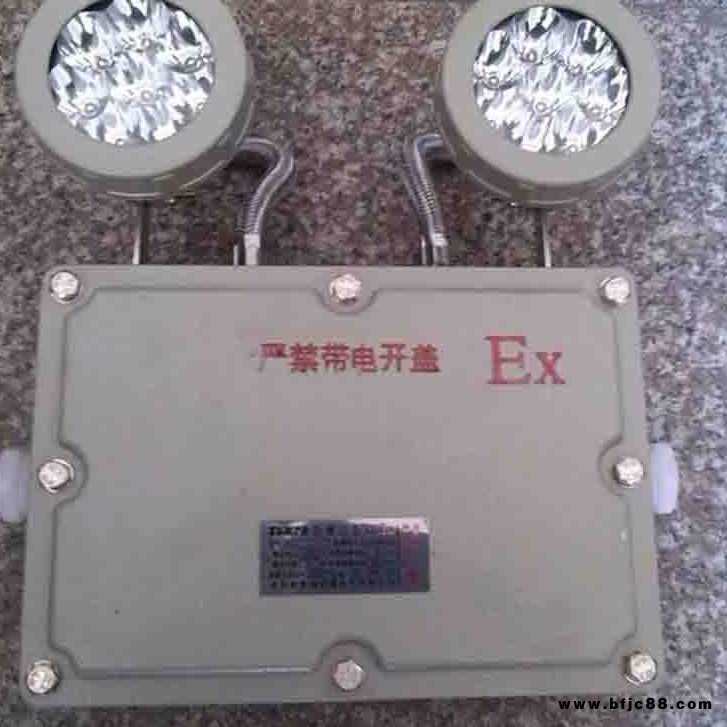 GTBG8700 防爆應急燈 雙頭單頭應急燈 應急指示燈