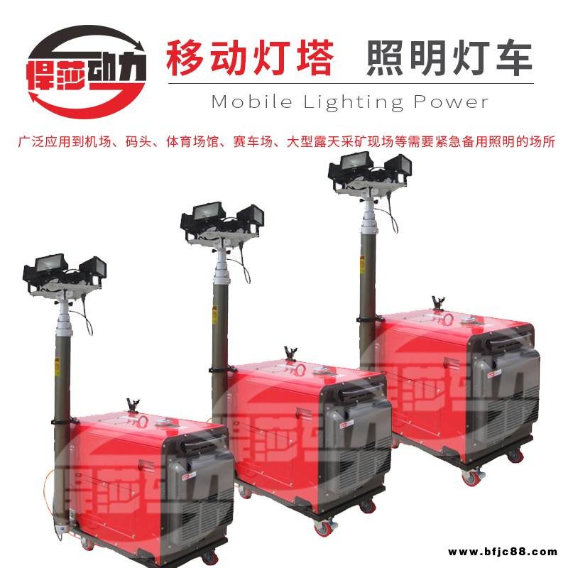 悍莎全方位自動泛光工作燈施工搶險(xiǎn)救災(zāi)本田發(fā)電機(jī)應(yīng)急燈移動照明燈塔