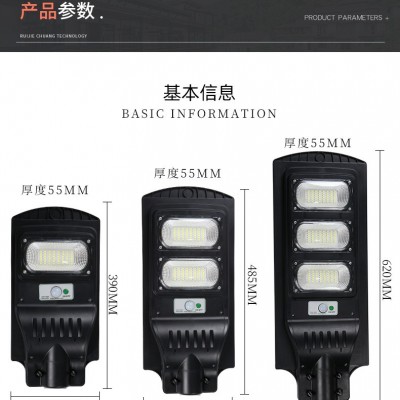 亳州市LED戶外庭院燈新農(nóng)村一體化路燈人體雷達(dá)感應(yīng)鋰電池太陽(yáng)能燈