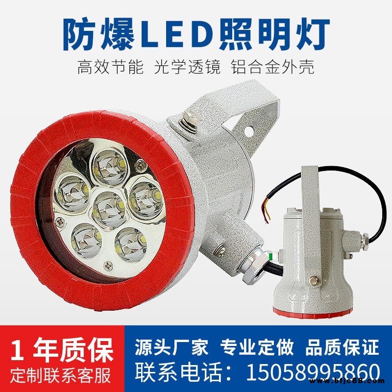 LED防爆視孔燈 國標(biāo) 5W 探照燈 防水防塵 24v 220v 12v 反應(yīng)釜視鏡 投光燈 BSD96
