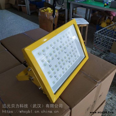 GYT9701-50W支架式防爆投光燈-GYT9701-80W吊桿式防爆LED燈