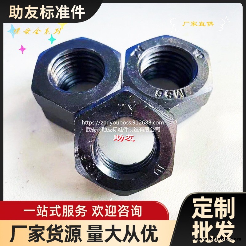 薄螺母扁母鎖緊高強(qiáng)標(biāo)準(zhǔn)件緊固件GB54GB6172