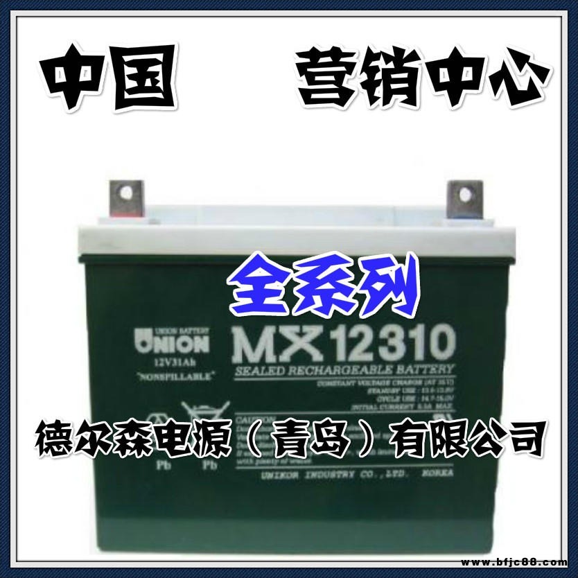 韓國UNION友聯(lián)蓄電池MX12800風(fēng)能發(fā)電消防應(yīng)急燈專用蓄電池12V80AH原廠促銷