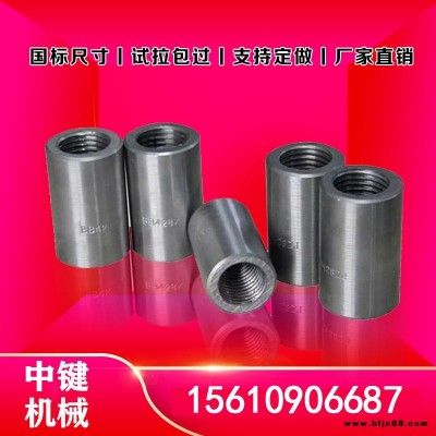 河北保定直螺紋套筒 直螺紋鋼筋接頭 鋼筋緊固件資質齊全帶檢測報告合格證