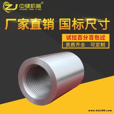 廣西北海直螺紋套筒 直螺紋鋼筋接頭 鋼筋緊固件資質齊全帶檢測報告合格證