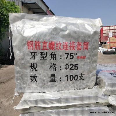 邯鄲直螺紋套筒批發緊固件 接駁器 剝肋鋼筋套筒廠家型號齊全