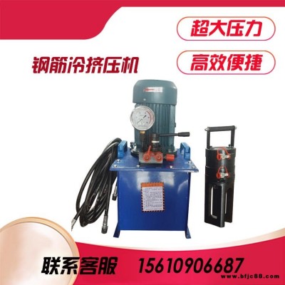 現貨銷售源頭生產 冷擠壓緊固件 40型鋼筋冷擠壓機 接頭抗震性好  貨源充足 便攜式鋼筋液壓冷擠壓機 中鍵機械