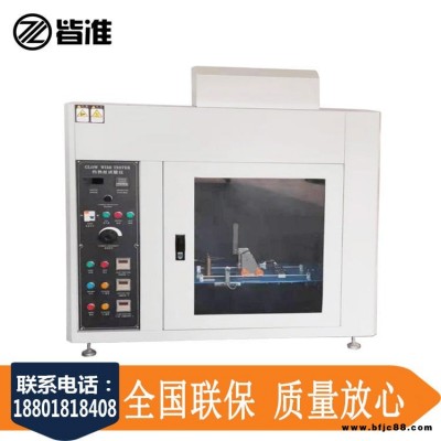 皆準儀器 ZY-2 工程塑料電器連接件針焰測試儀 塑料針焰試驗機 電線針焰試驗箱 廠家直銷