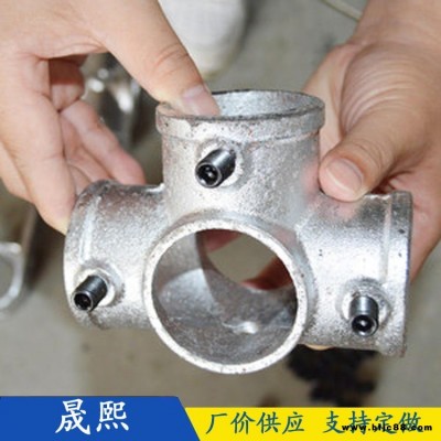樓梯防護欄連接件 晟熙 展臺搭建四通五通 淘氣堡管件