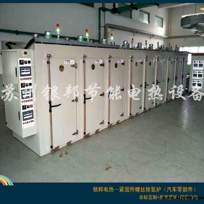 蘇州銀邦LYHW型300℃汽車緊固件螺絲去氫脆烘箱 托盤式螺絲除氫爐