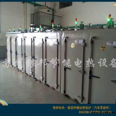 金屬小零件去氫爐_4點溫度記錄儀五金件除氫烘箱_電鍍緊固件螺絲去氫烘烤箱