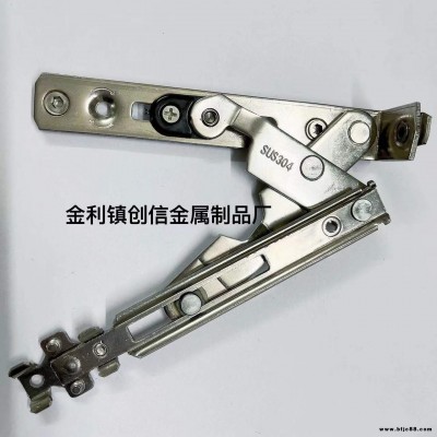 創信 90度隱形鉸鏈不銹鋼窗撐 不銹鋼四連桿滑撐 90度暗藏式鉸鏈滑撐不銹鋼