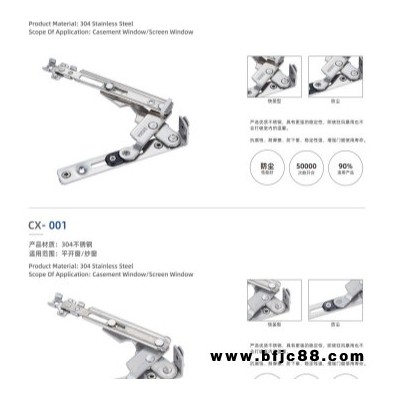 不銹鋼隱形鉸鏈滑撐 斷橋窗隱框鉸鏈滑撐 平開窗窗撐