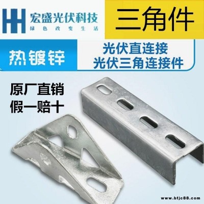 光伏支架三角連接件 熱鍍鋅三角件 定做光伏連接件 4孔連接件 鍍鋅底座