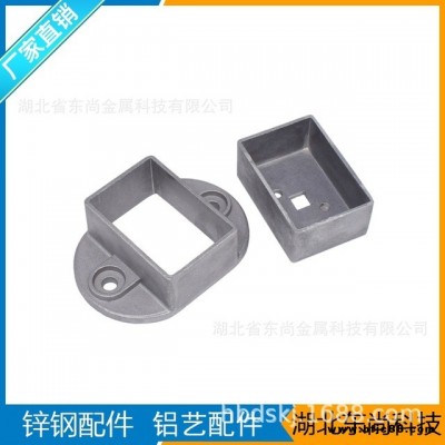 鋅鋼陽(yáng)臺(tái)護(hù)欄連接件 鋁合金護(hù)欄4060方管配件 護(hù)欄鑄鋁沉頭底座  東尚金屬科技LH-05
