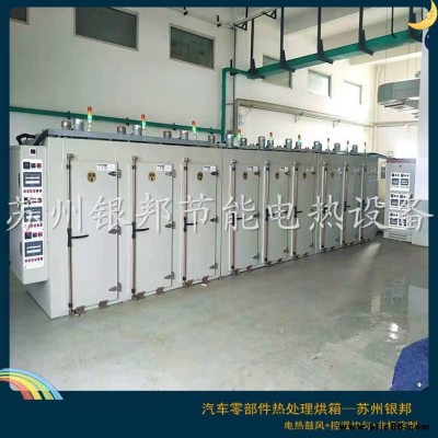 定制汽車五金配件預熱烘箱廠家 300℃汽車緊固件螺絲去氫爐
