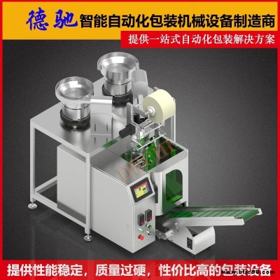 五金連接件包裝機(jī)生產(chǎn)廠家