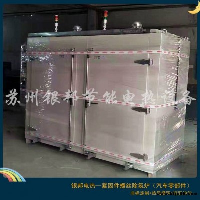 雙工作室連體式去氫烤箱 金屬電鍍件除氫爐 緊固件驅氫爐定制廠