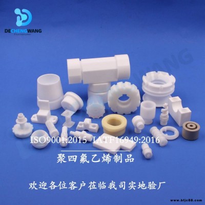 德氟 PTFE 四氟填充改性 滾輪 緊固件 零件