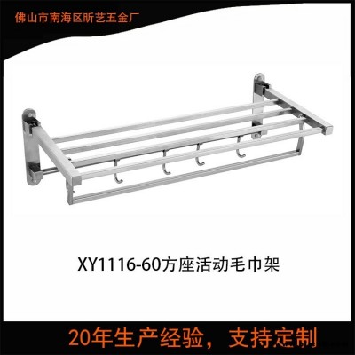 廠家供應(yīng) 不銹鋼衛(wèi)浴五金掛件 304不銹鋼毛巾架 折疊浴巾架