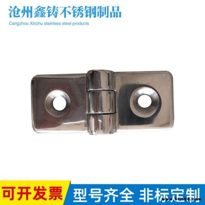 不銹鋼精鑄鉸鏈合頁柜門房車門鉸鏈