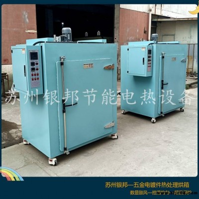 專業定制汽車電鍍緊固件螺絲除氫爐 汽車五金合金零部件熱處理烘烤箱