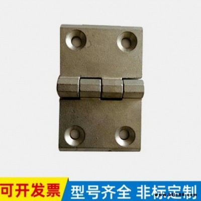 鑫鑄廠家 加工生產不銹鋼合頁配電箱機柜游艇船舶鉸鏈 50x76普通加厚合頁可定制